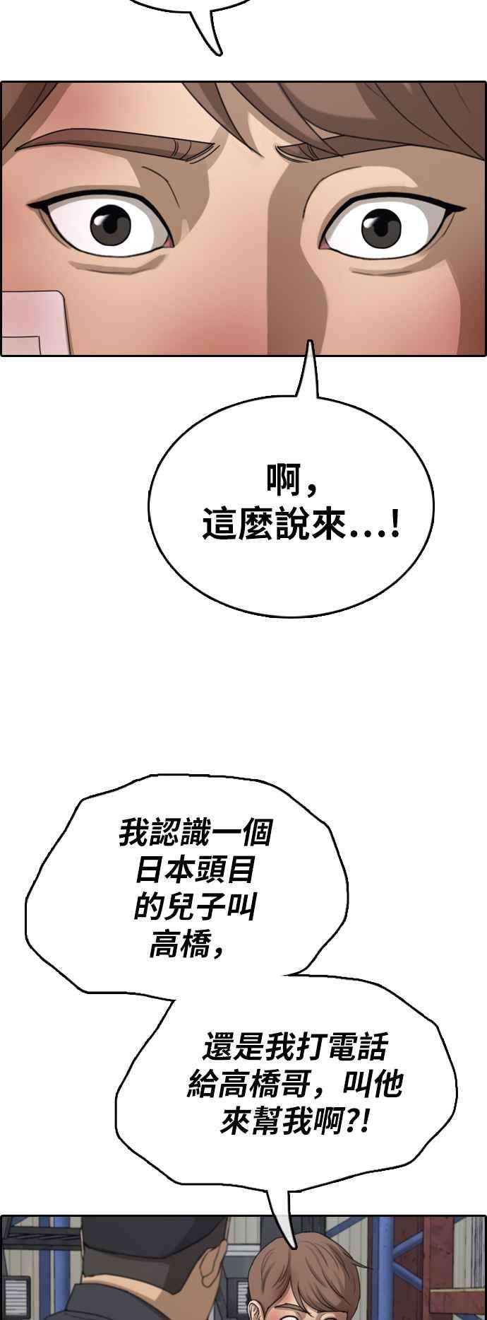 青春白卷第385话 泰俊集团5