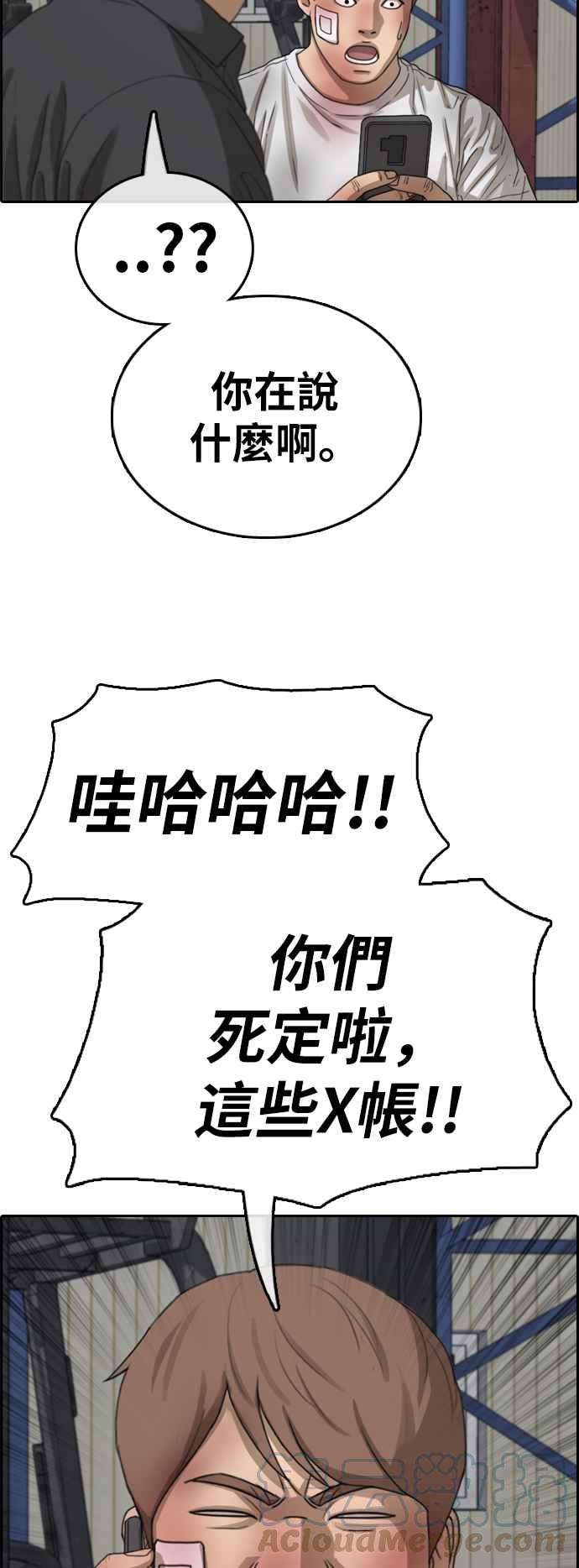 青春白卷第385话 泰俊集团5