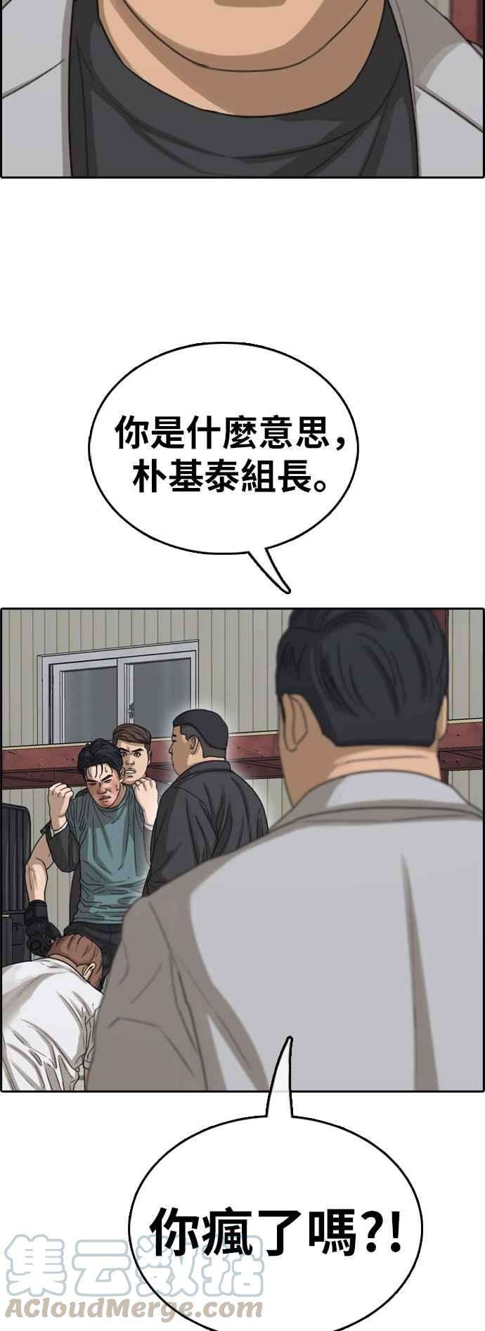 青春白卷第385话 泰俊集团5