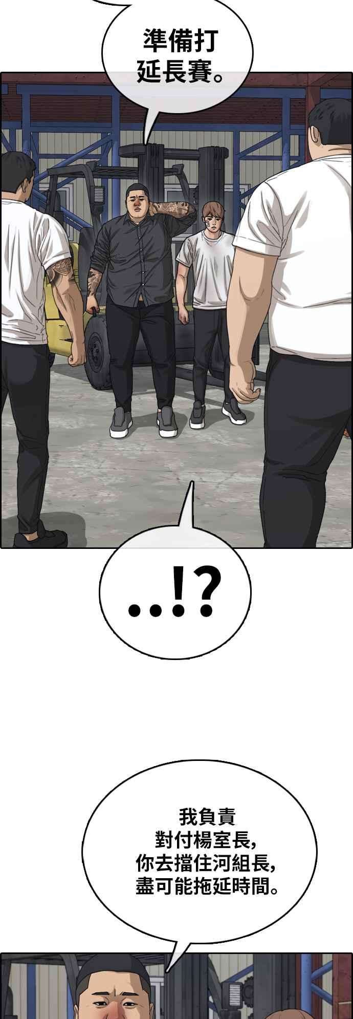 青春白卷第385话 泰俊集团5