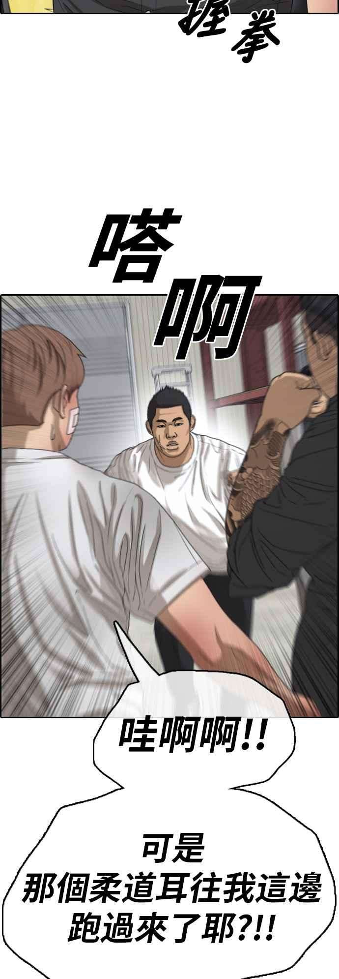 青春白卷第385话 泰俊集团5