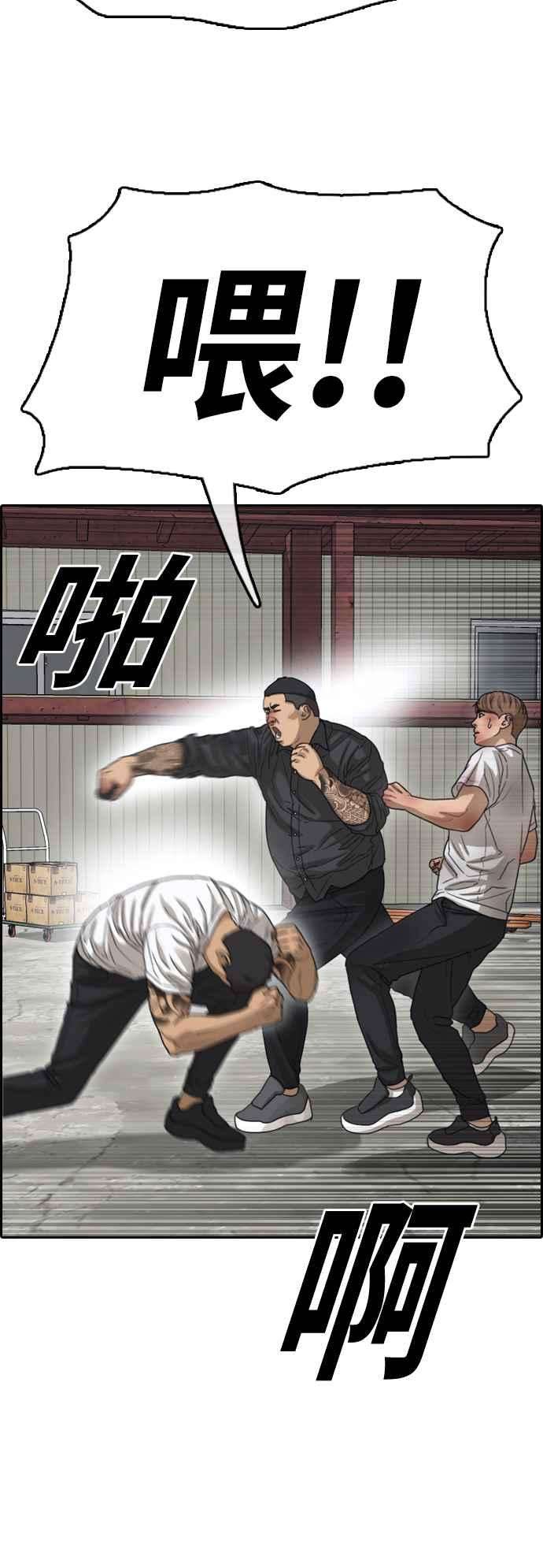 青春白卷第385话 泰俊集团5