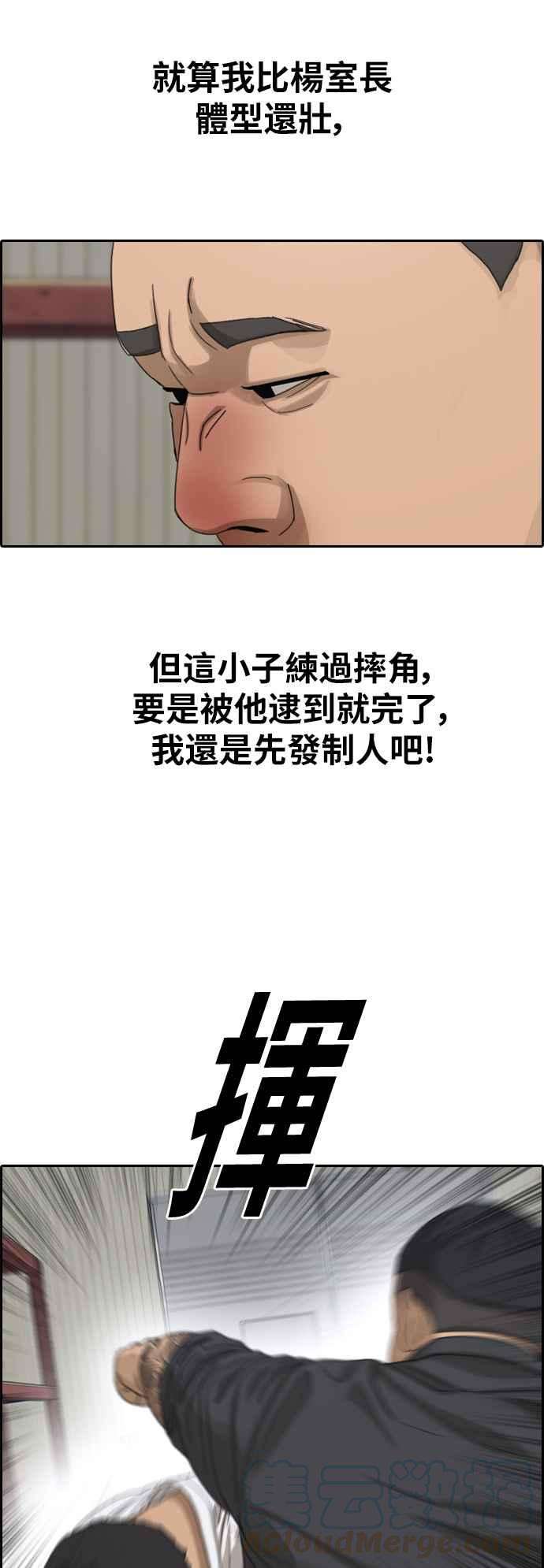 青春白卷第385话 泰俊集团5