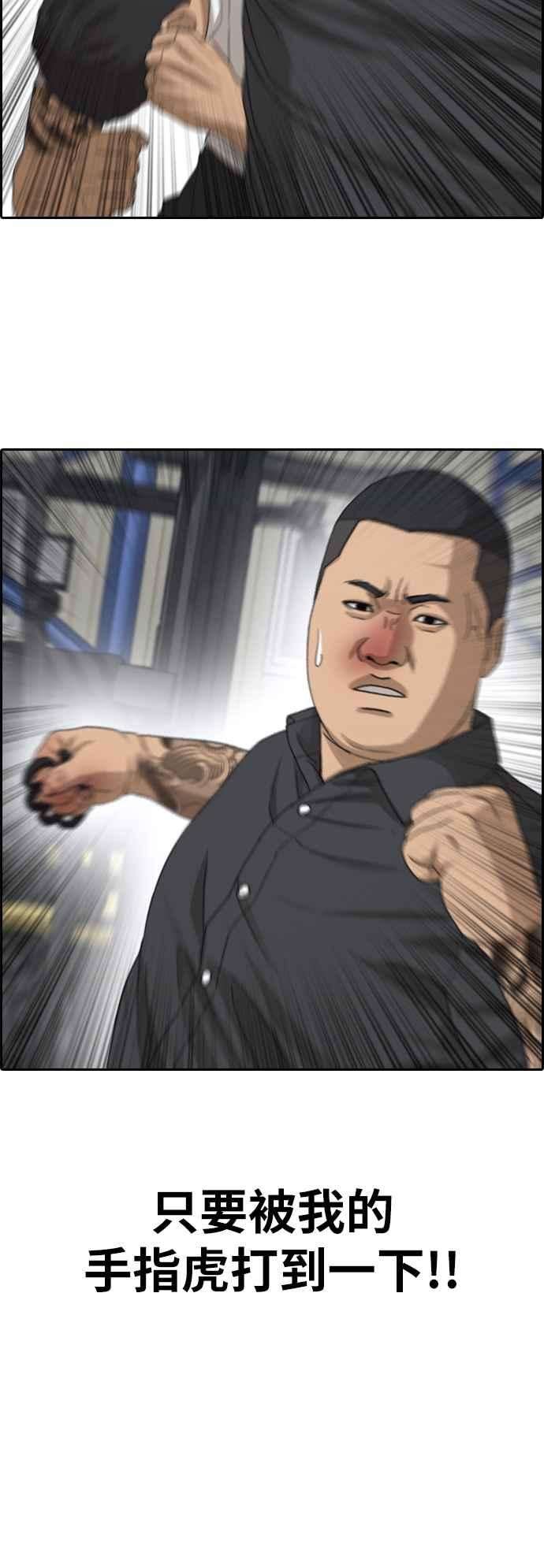 青春白卷第385话 泰俊集团5