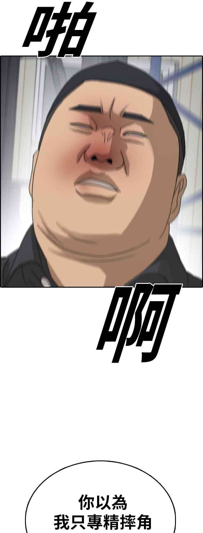 青春白卷第385话 泰俊集团5