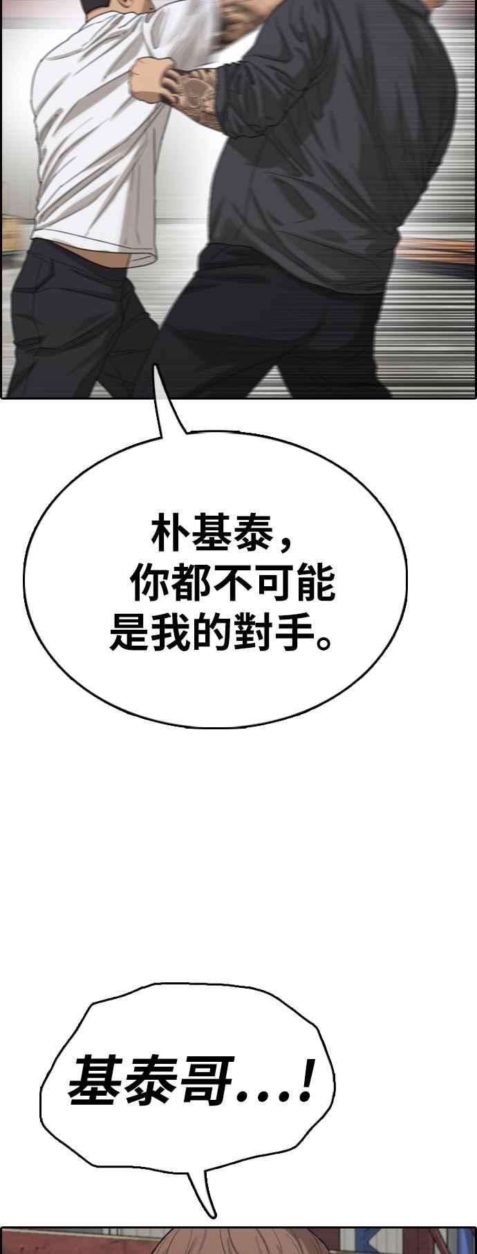 青春白卷第385话 泰俊集团5