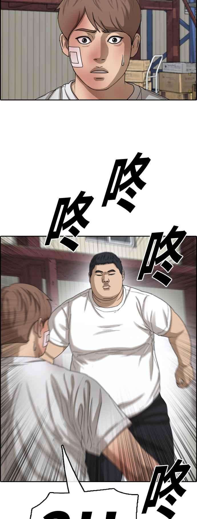 青春白卷第385话 泰俊集团5