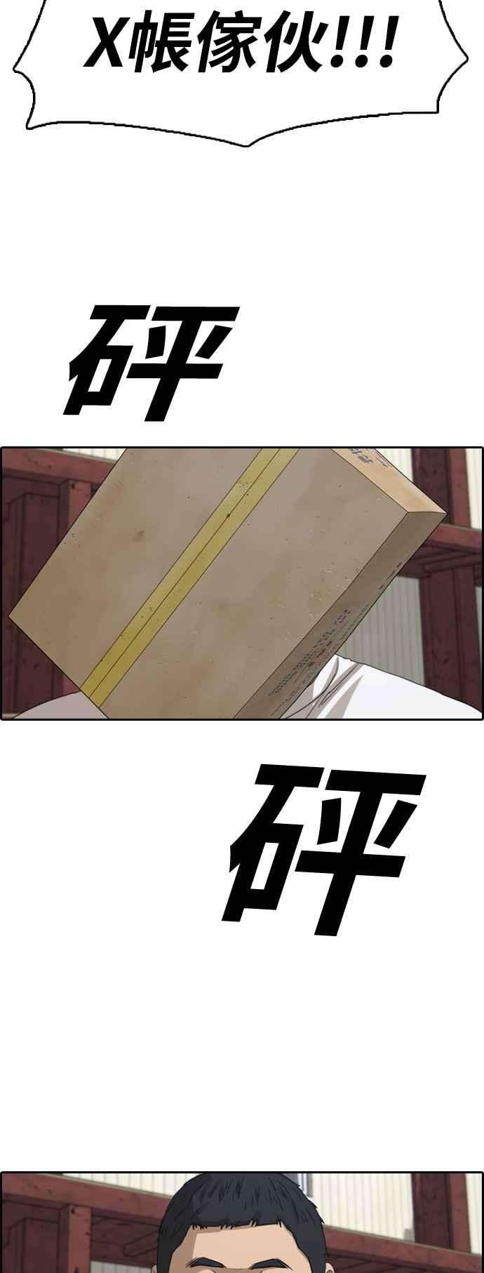 青春白卷第385话 泰俊集团5