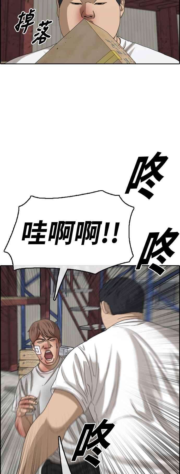 青春白卷第385话 泰俊集团5