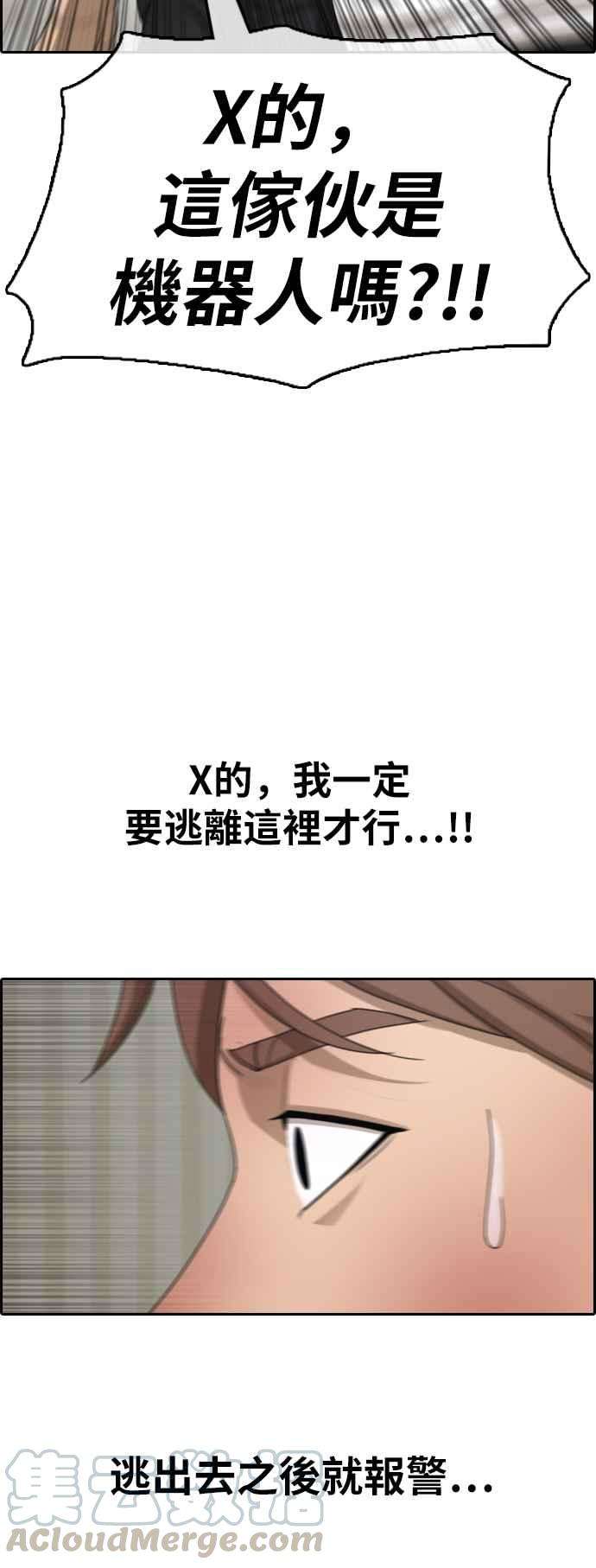 青春白卷第385话 泰俊集团5