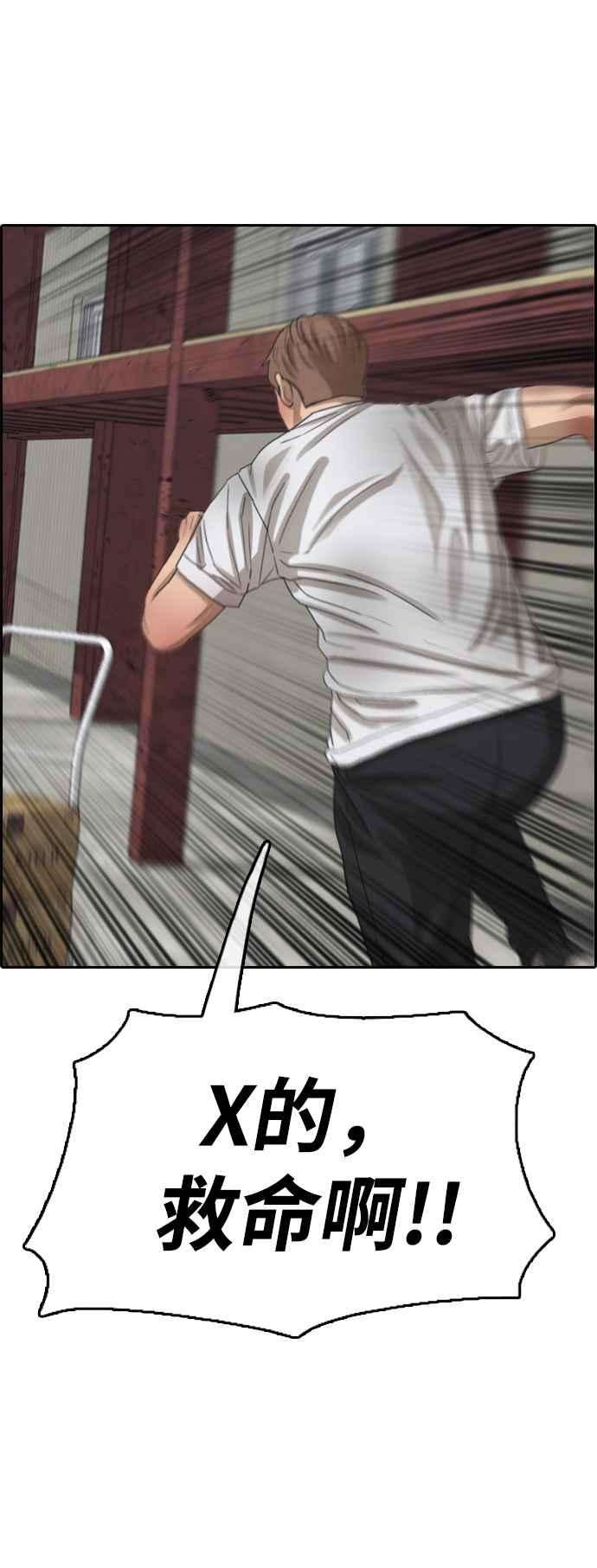 青春白卷第385话 泰俊集团5