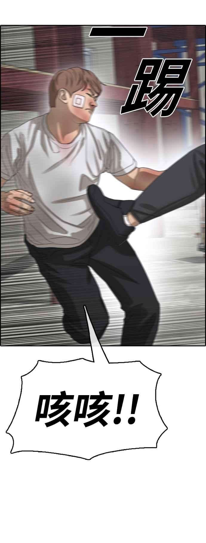 青春白卷第385话 泰俊集团5