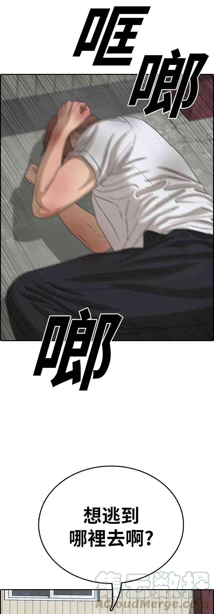 青春白卷第385话 泰俊集团5