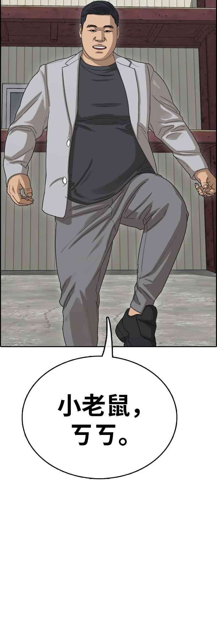 青春白卷第385话 泰俊集团5