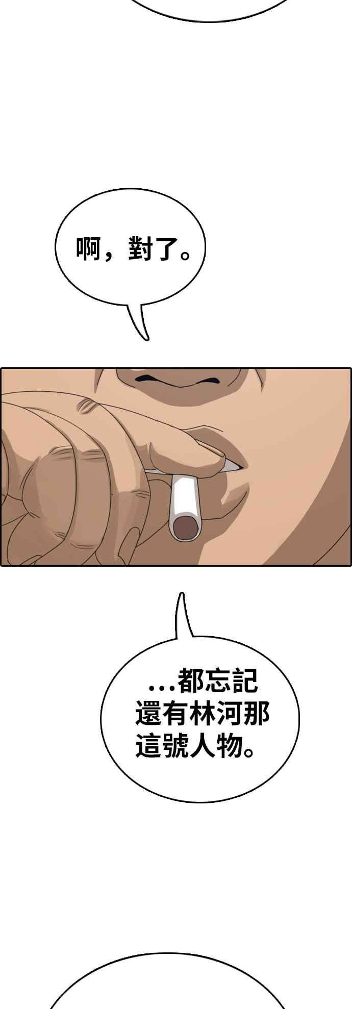 青春白卷第385话 泰俊集团5