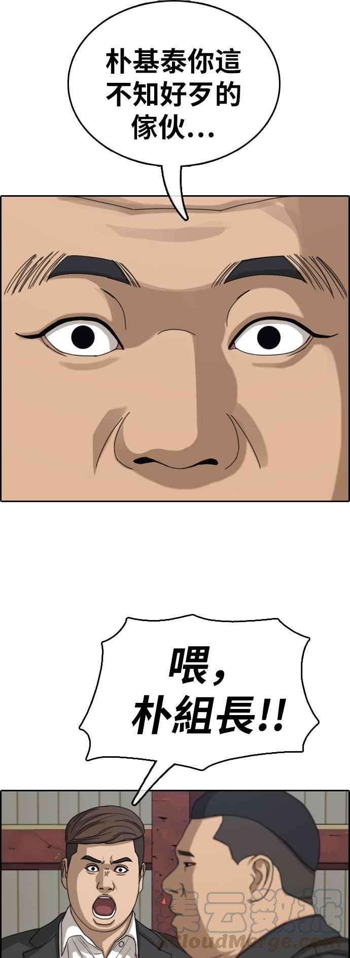 青春白卷第385话 泰俊集团5