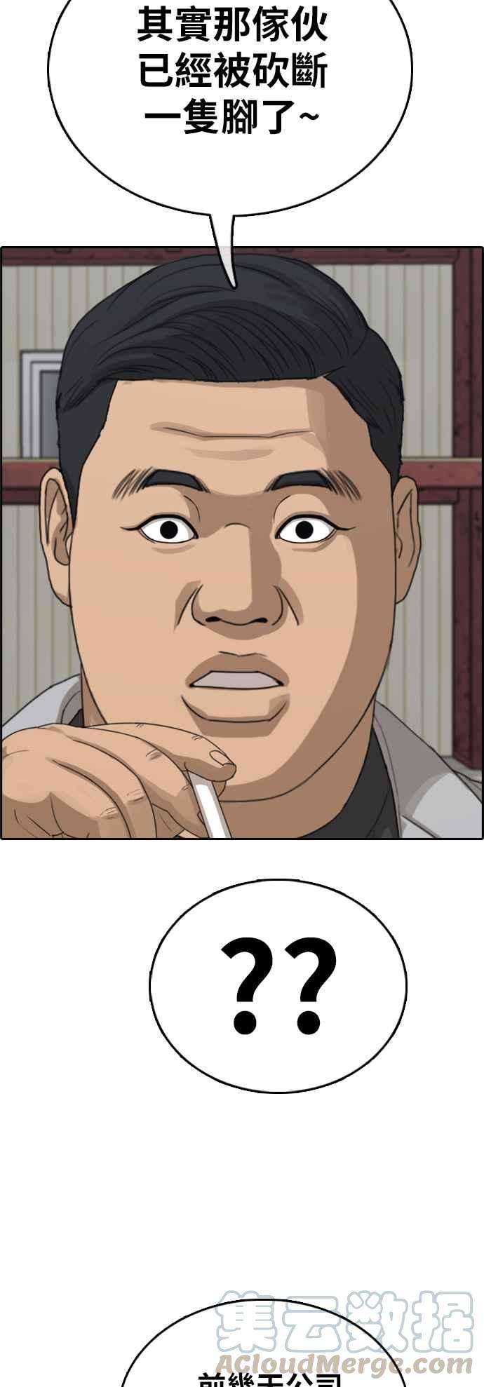 青春白卷第385话 泰俊集团5