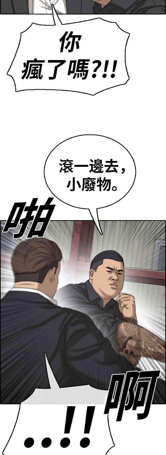 青春白卷第385话 泰俊集团5