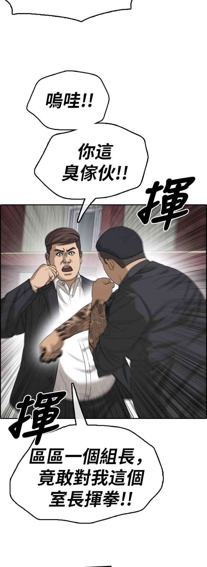 青春白卷第385话 泰俊集团5