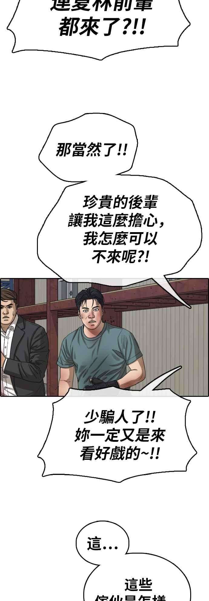 青春白卷第386话 泰俊集团6