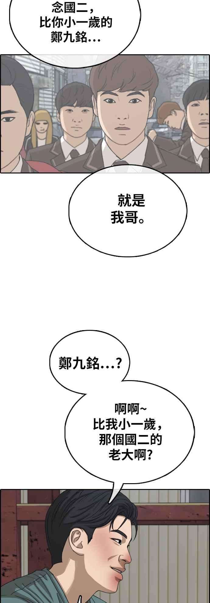 青春白卷第386话 泰俊集团6