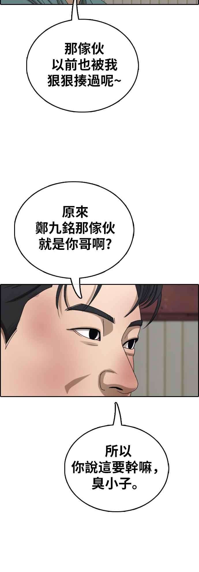 青春白卷第386话 泰俊集团6