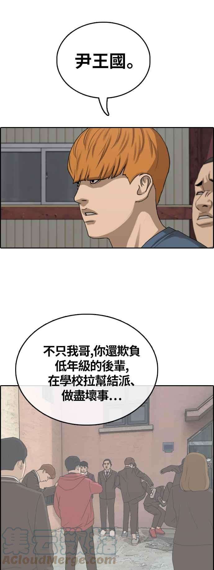 青春白卷第386话 泰俊集团6