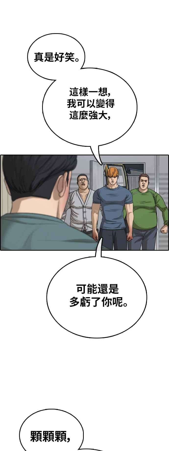 青春白卷第386话 泰俊集团6