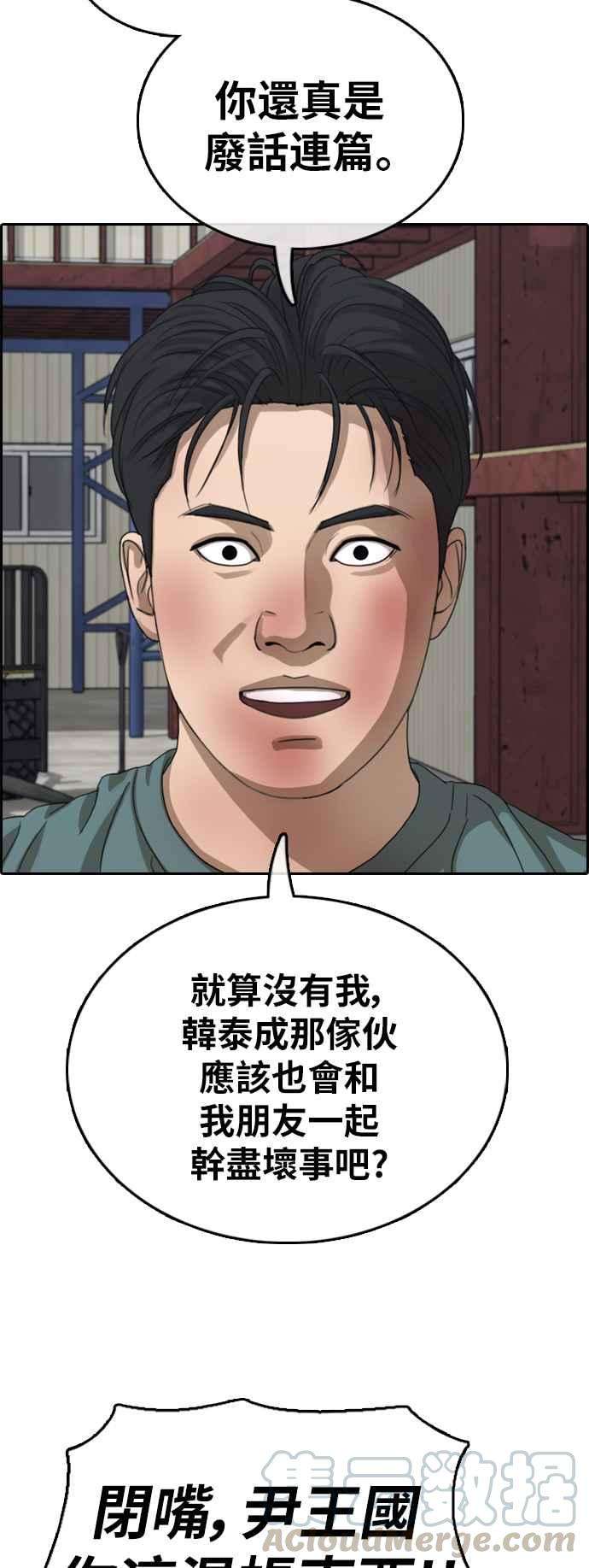 青春白卷第386话 泰俊集团6