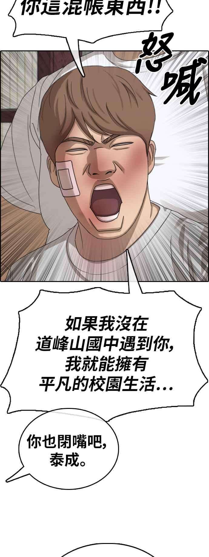 青春白卷第386话 泰俊集团6