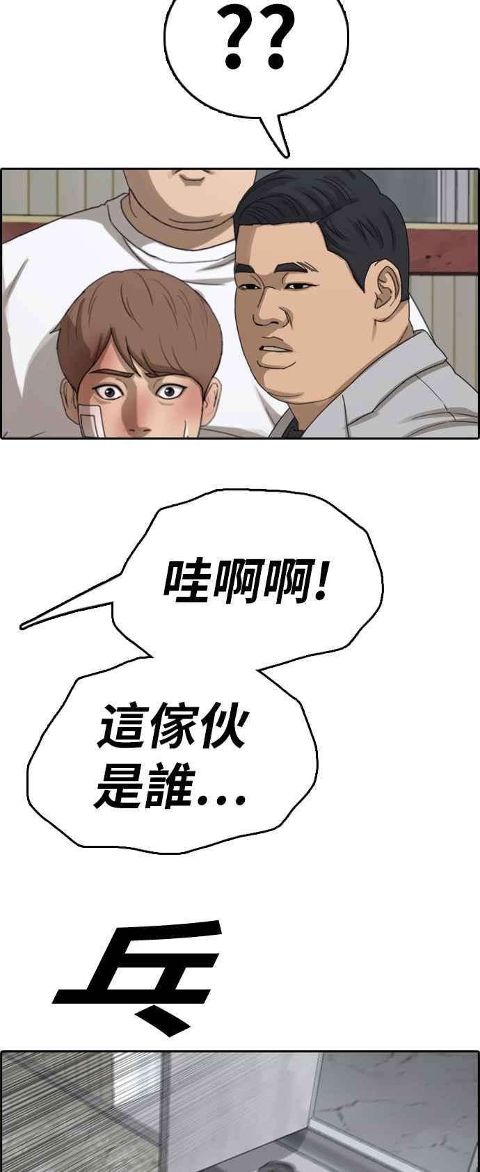 青春白卷第386话 泰俊集团6