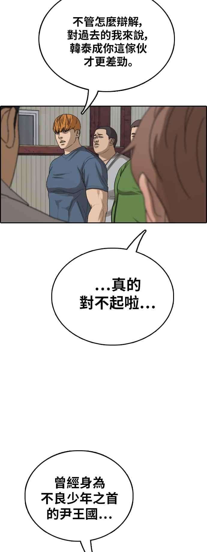 青春白卷第386话 泰俊集团6