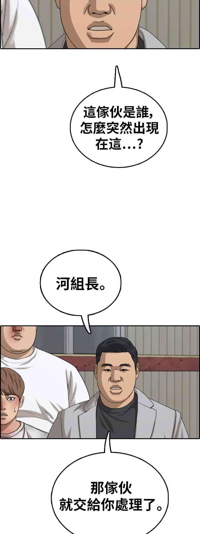 青春白卷第386话 泰俊集团6