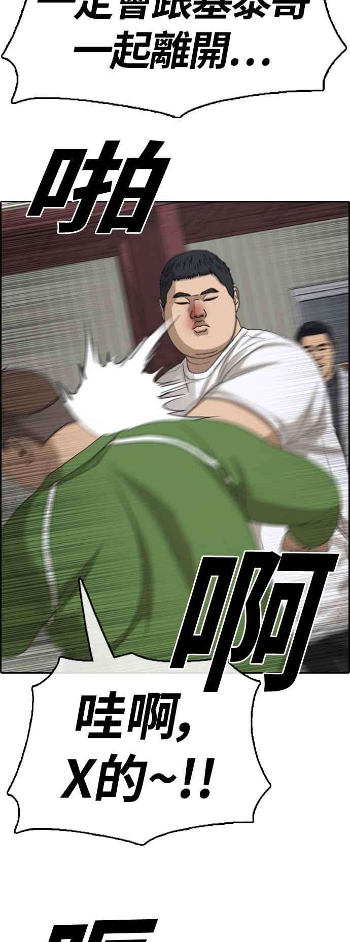 青春白卷第386话 泰俊集团6