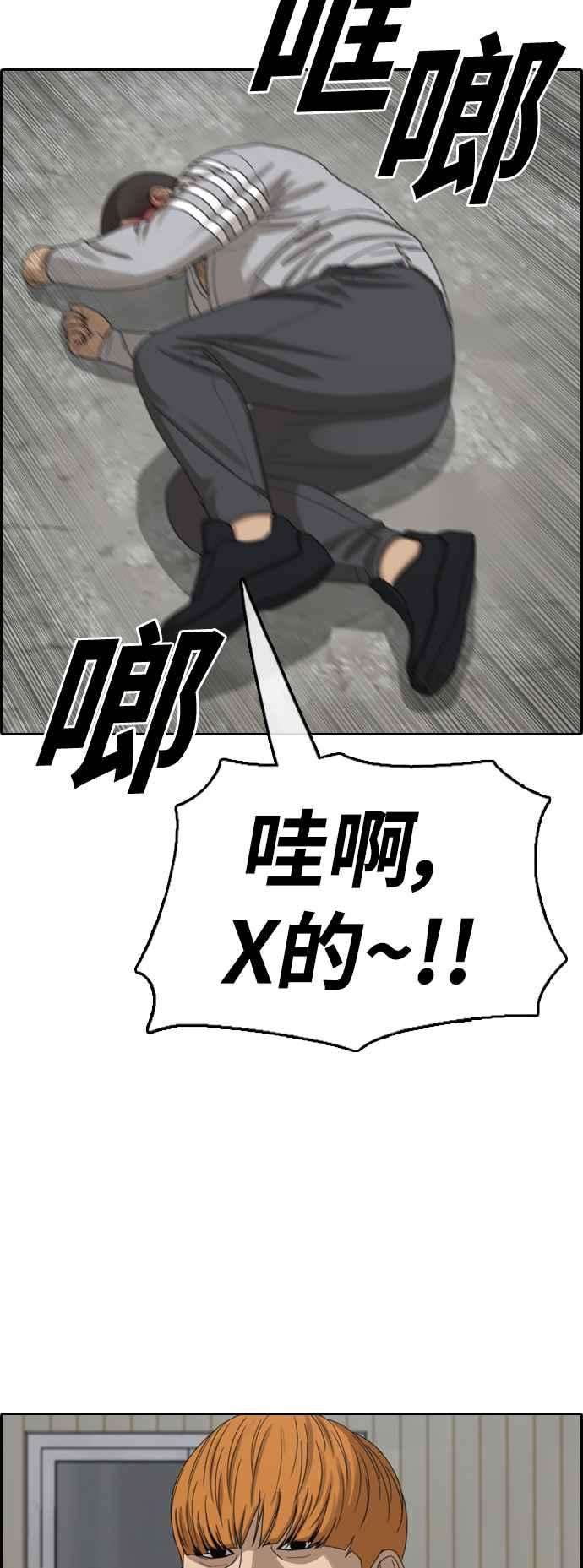 青春白卷第386话 泰俊集团6