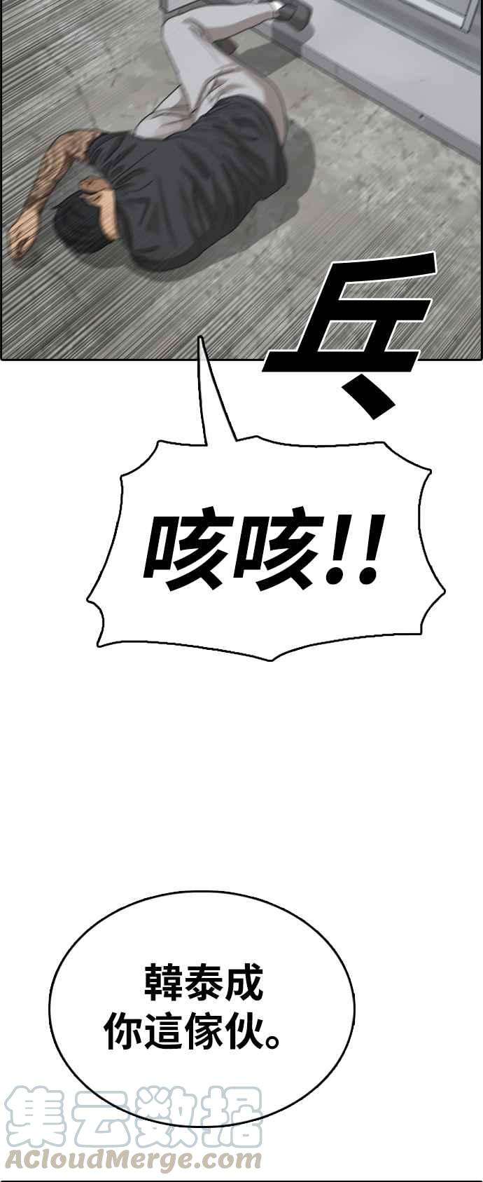 青春白卷第386话 泰俊集团6