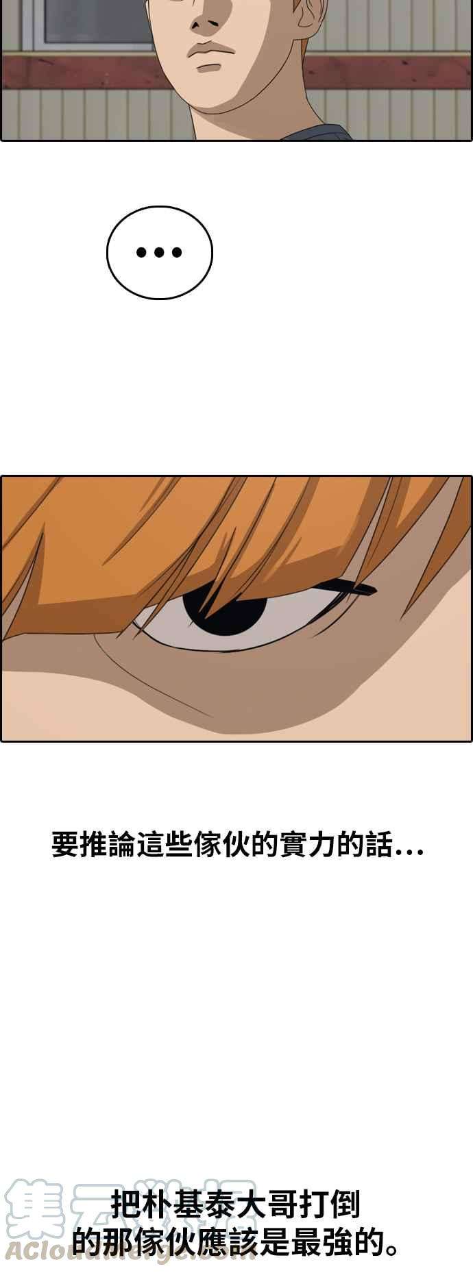 青春白卷第386话 泰俊集团6