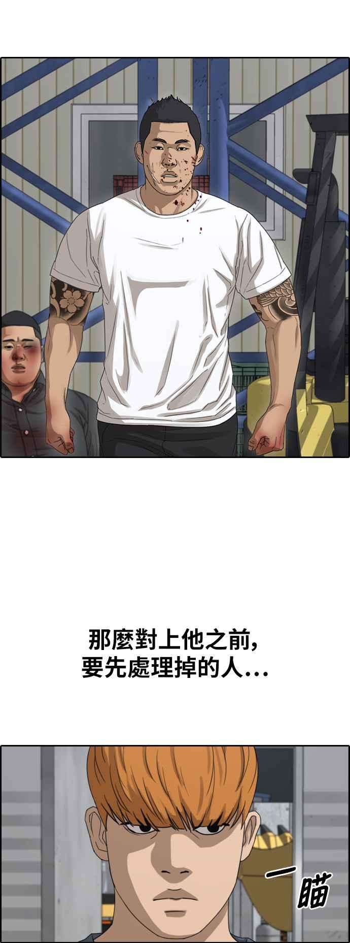 青春白卷第386话 泰俊集团6