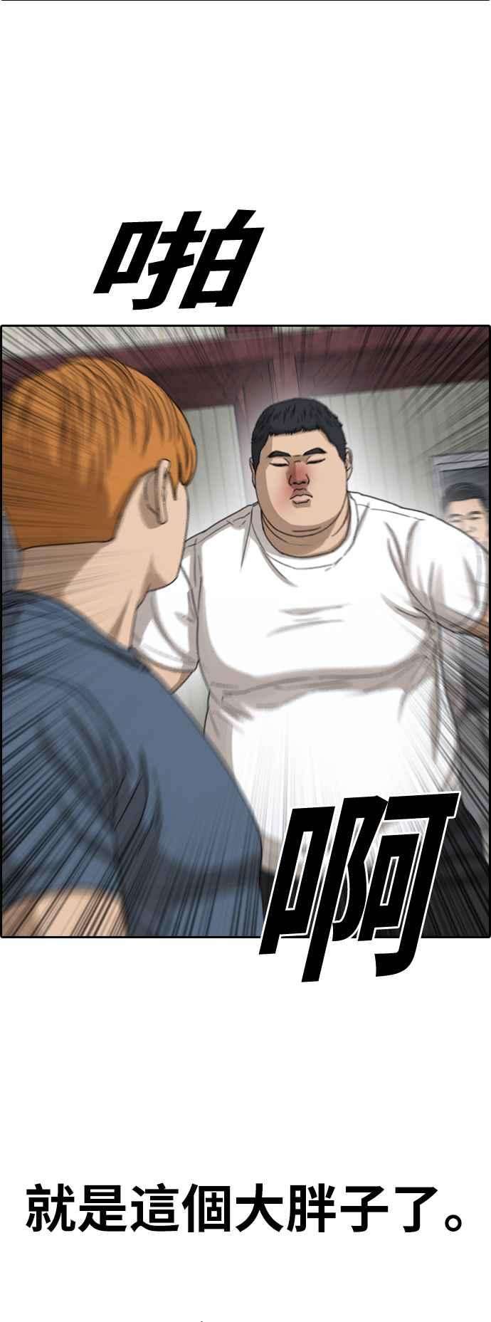 青春白卷第386话 泰俊集团6