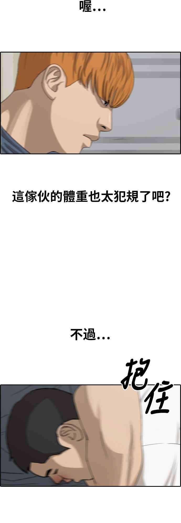 青春白卷第386话 泰俊集团6