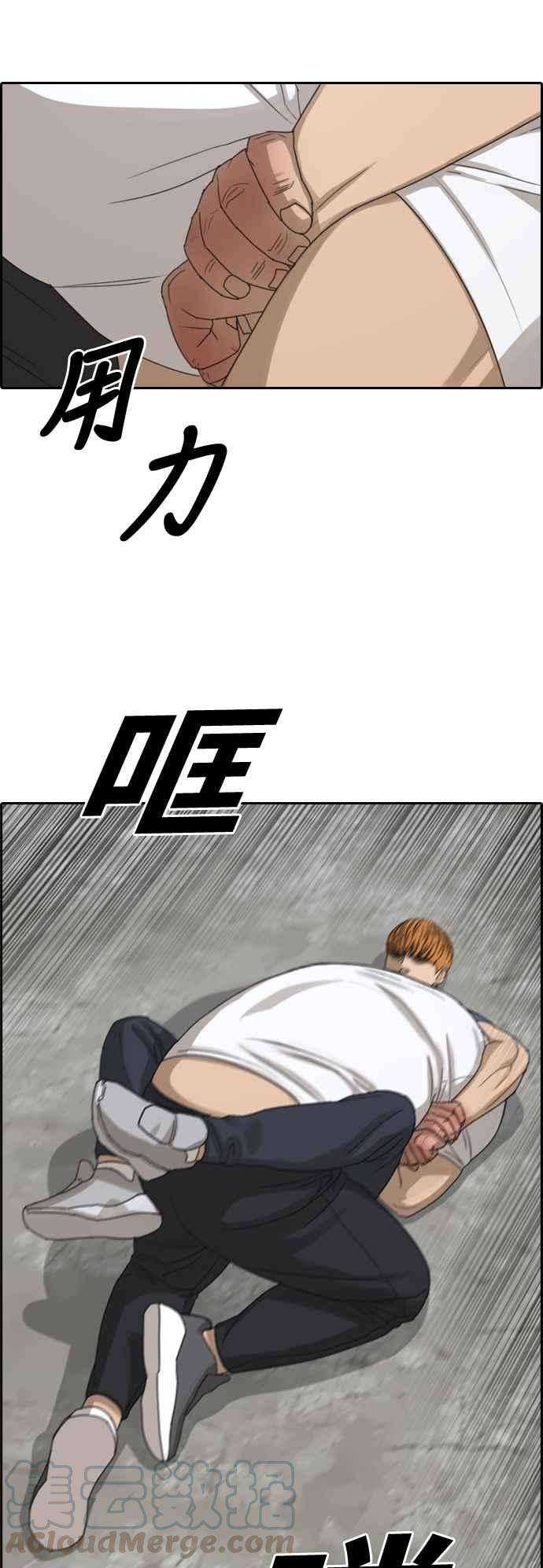 青春白卷第386话 泰俊集团6