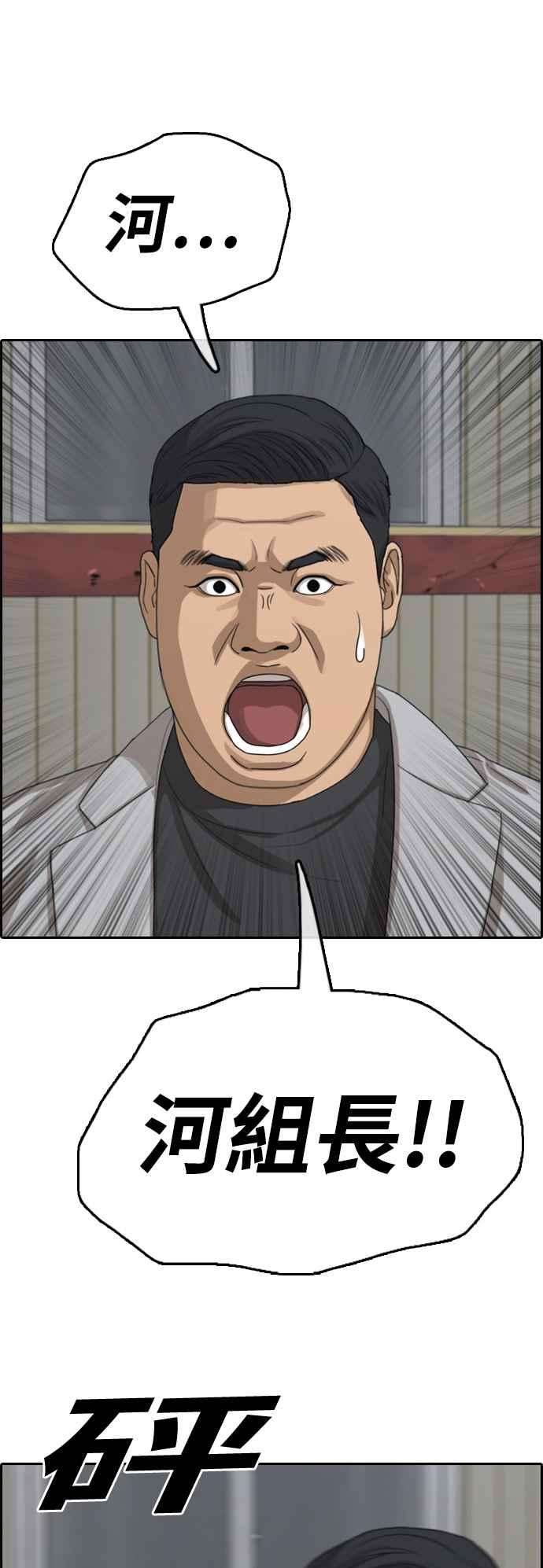 青春白卷第386话 泰俊集团6