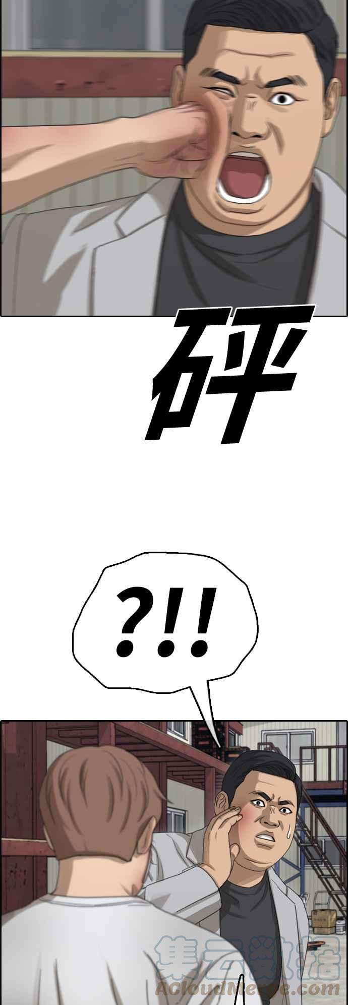 青春白卷第386话 泰俊集团6