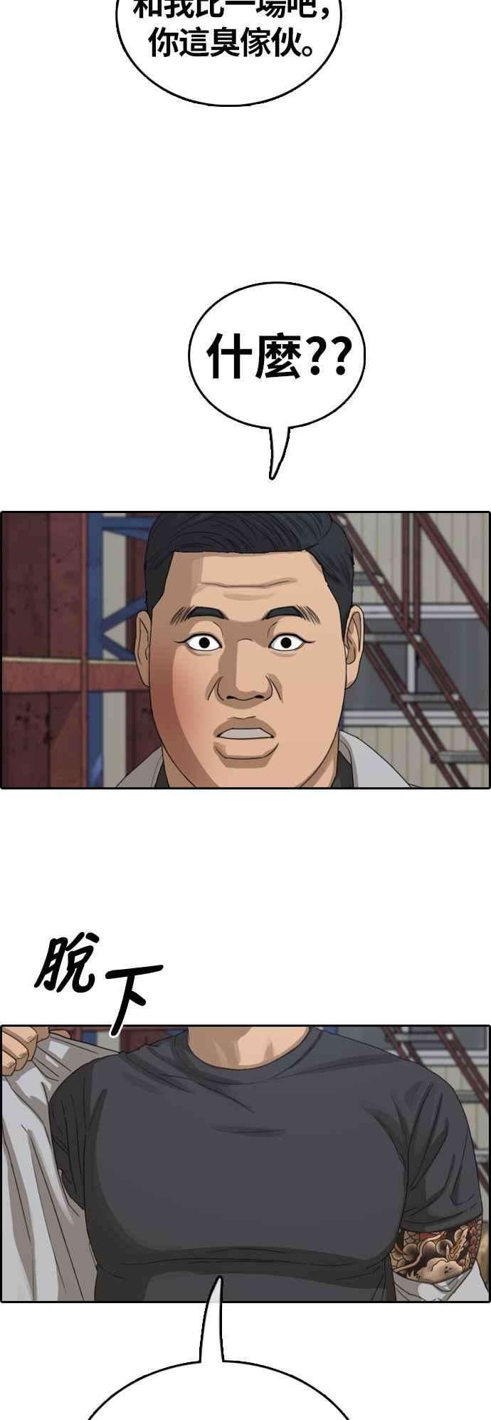 青春白卷第386话 泰俊集团6