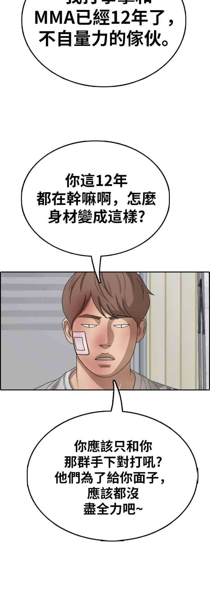 青春白卷第386话 泰俊集团6