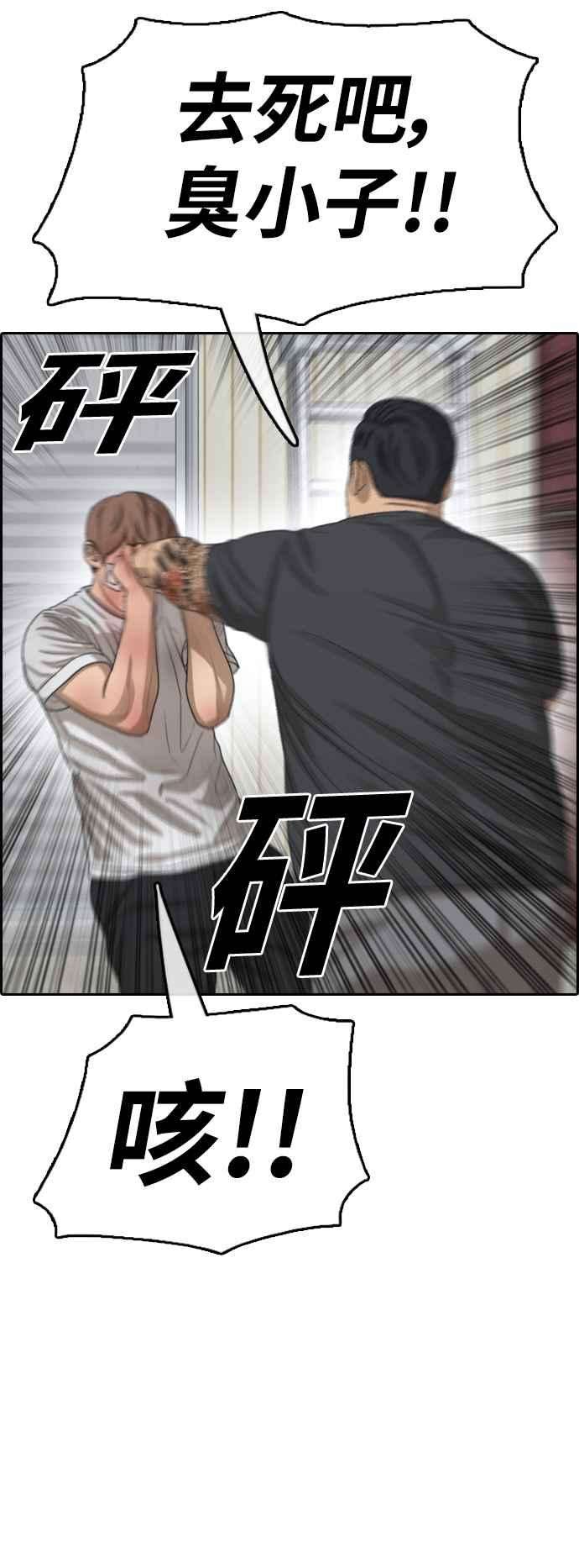 青春白卷第386话 泰俊集团6