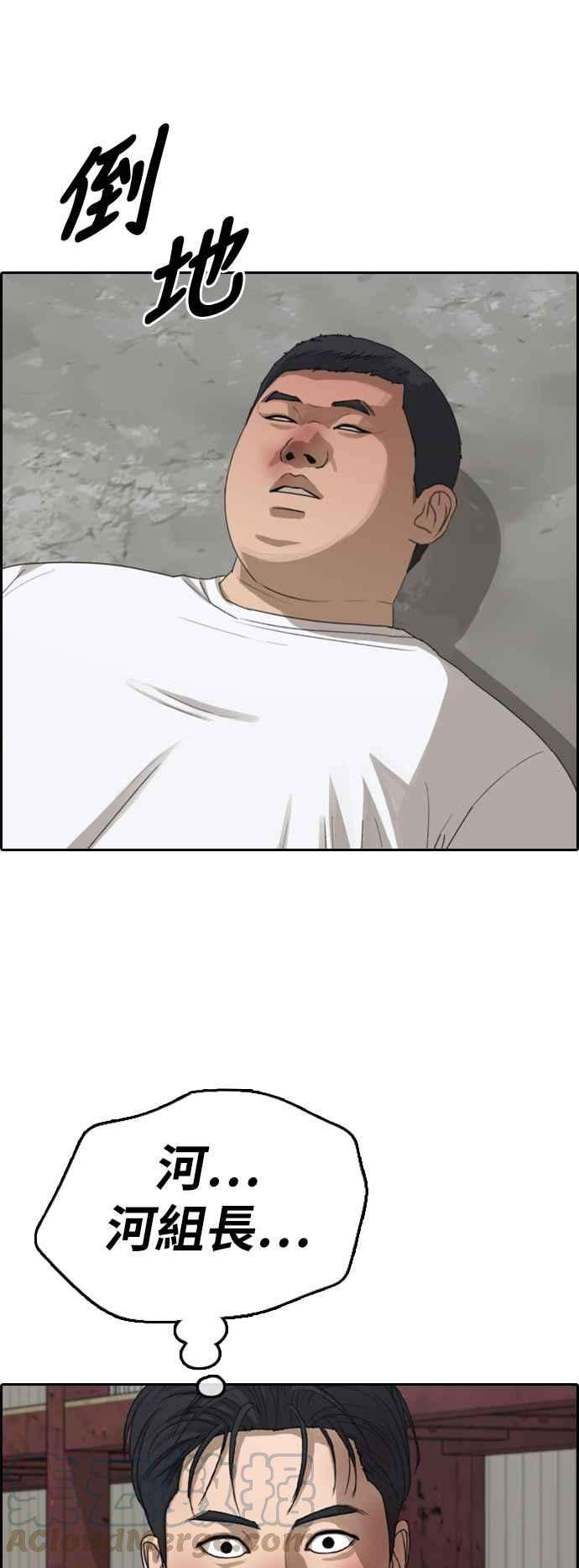 青春白卷第386话 泰俊集团6