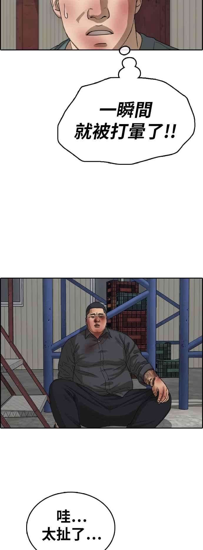 青春白卷第386话 泰俊集团6