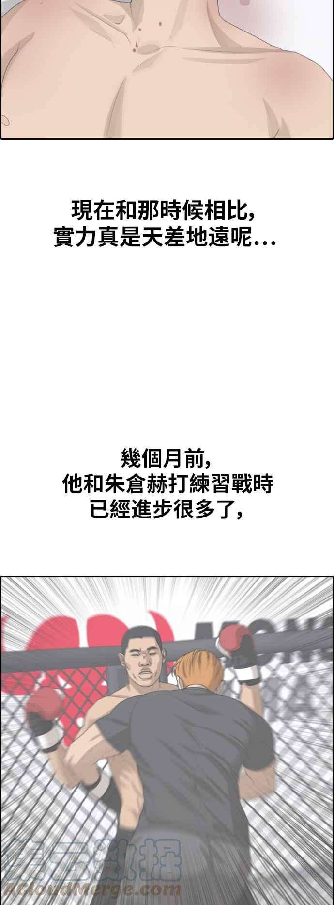 青春白卷第386话 泰俊集团6