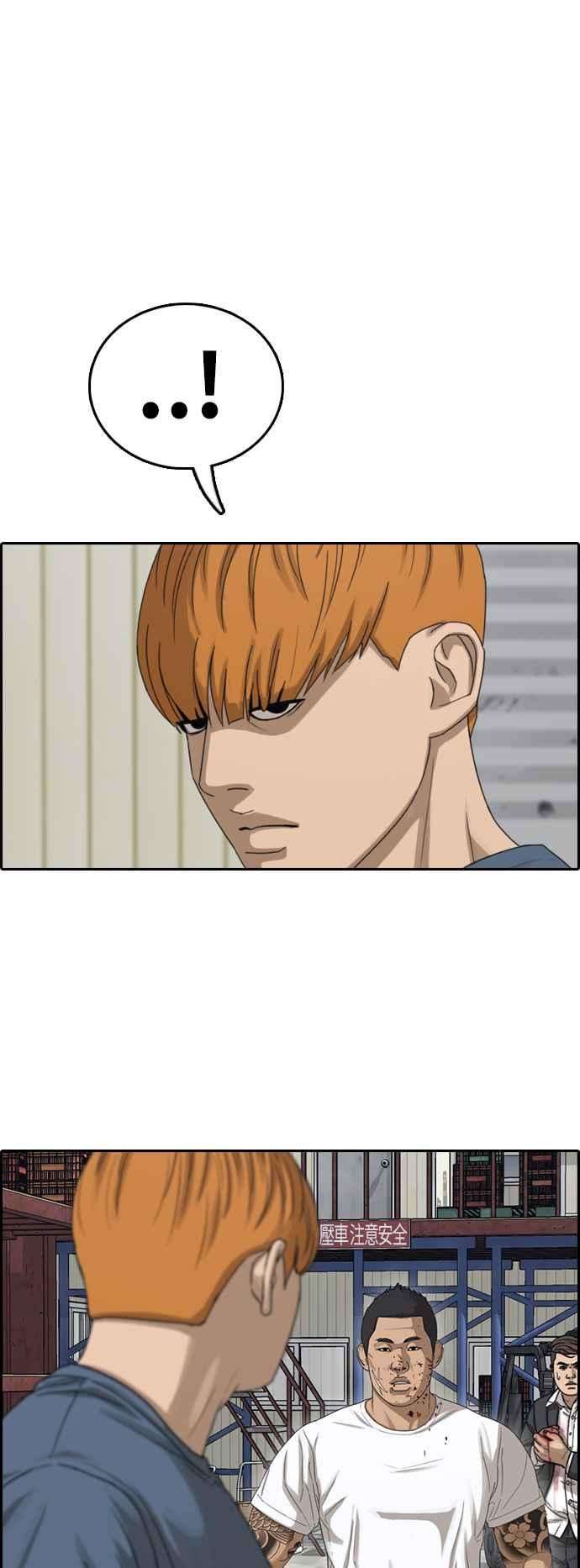 青春白卷第386话 泰俊集团6